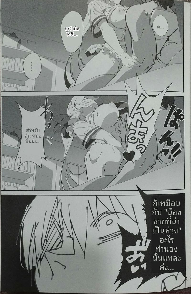 เพื่อนสาวสมัยเด็ก… โดนพี่ชายเย็ด